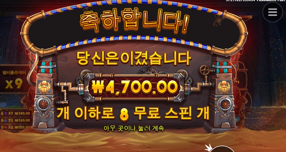 기어스 오브 호러스 2콩 후기