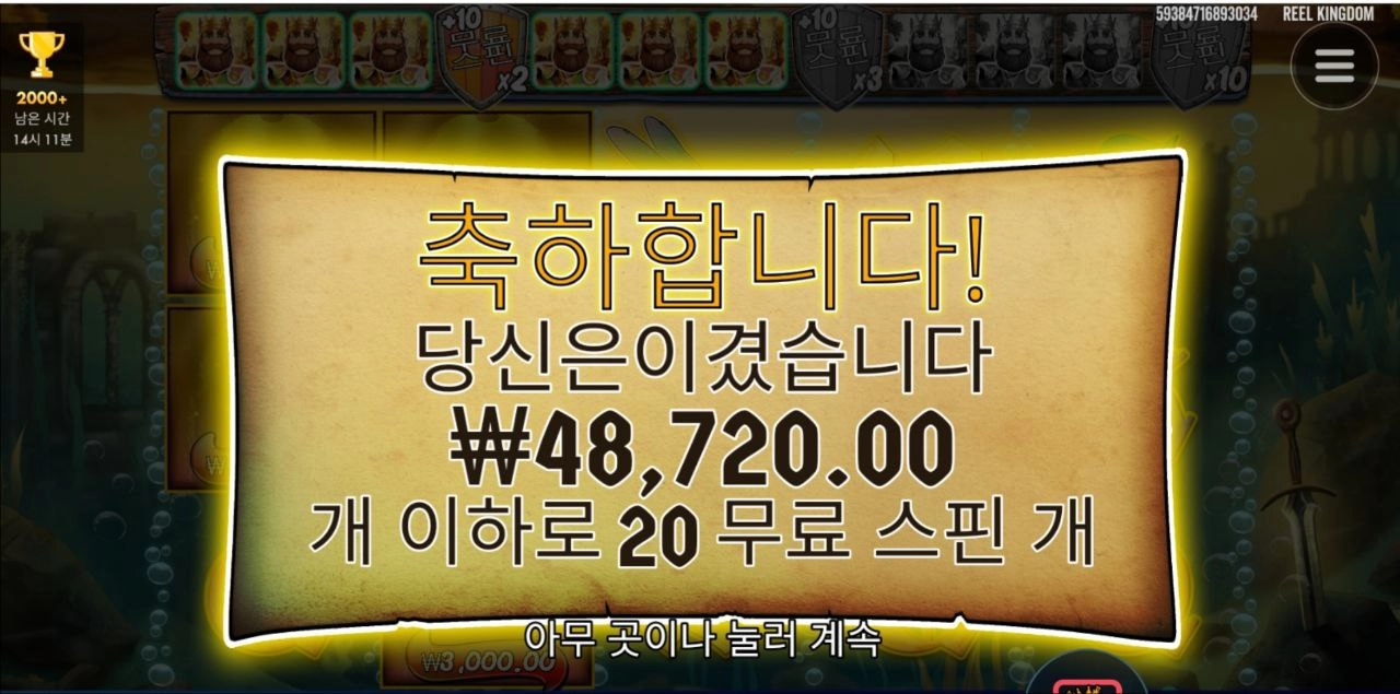 왕관쓴 털보 아깝다