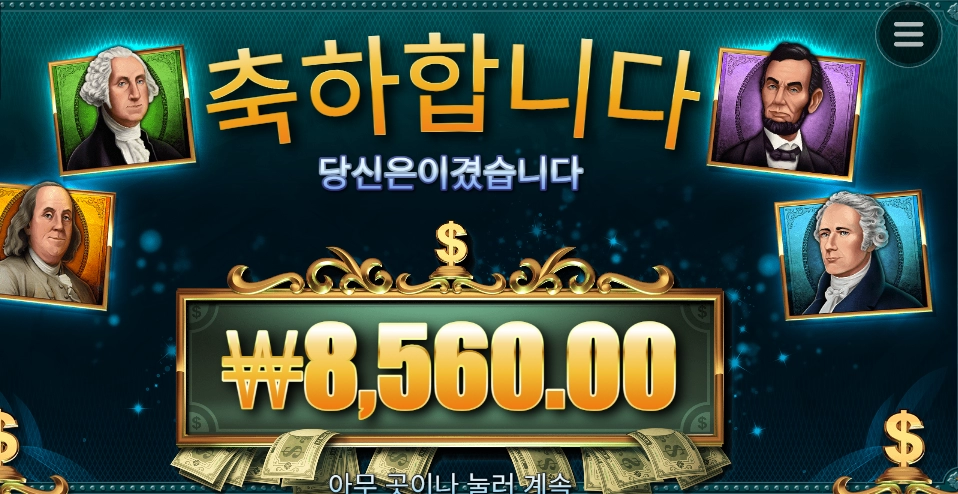 위인들 별거 없구마