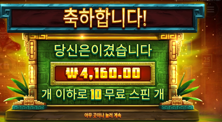 뜨거운 코트를 가르며 너에게 가고있어