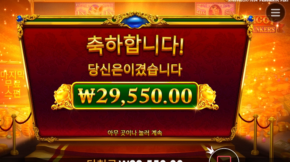 뱅커스 게임하면서 뜬금없는 생각인데