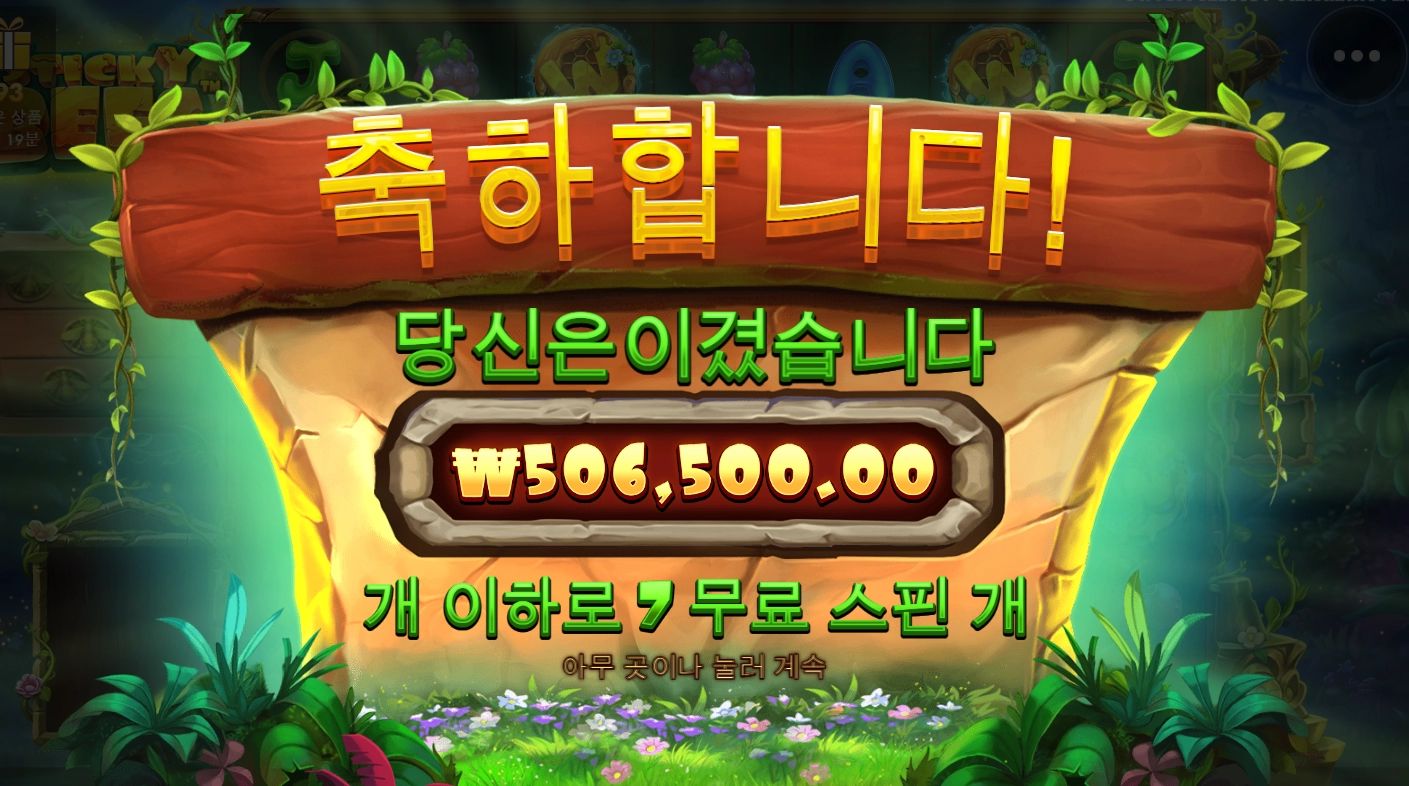 한번만 더 먹자~