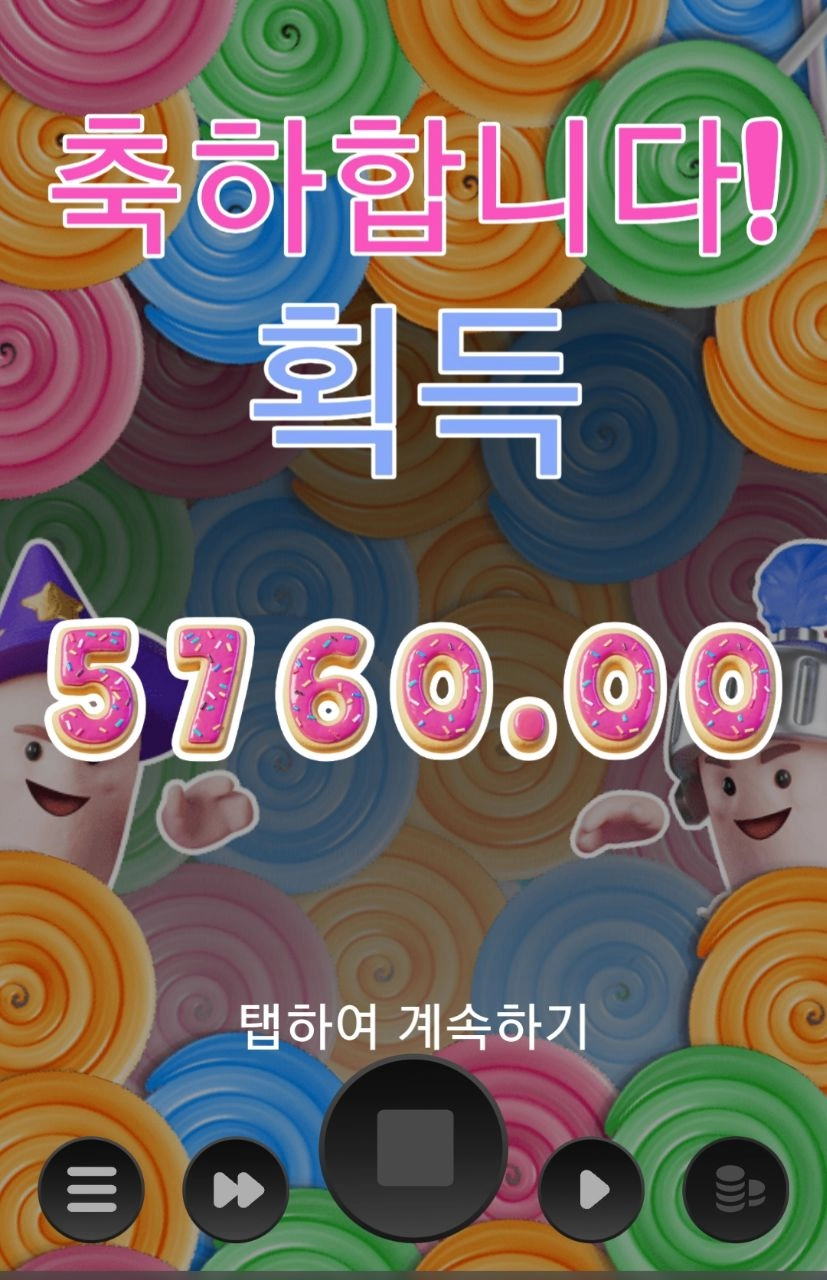 릴렉스게이밍 스윗로얄