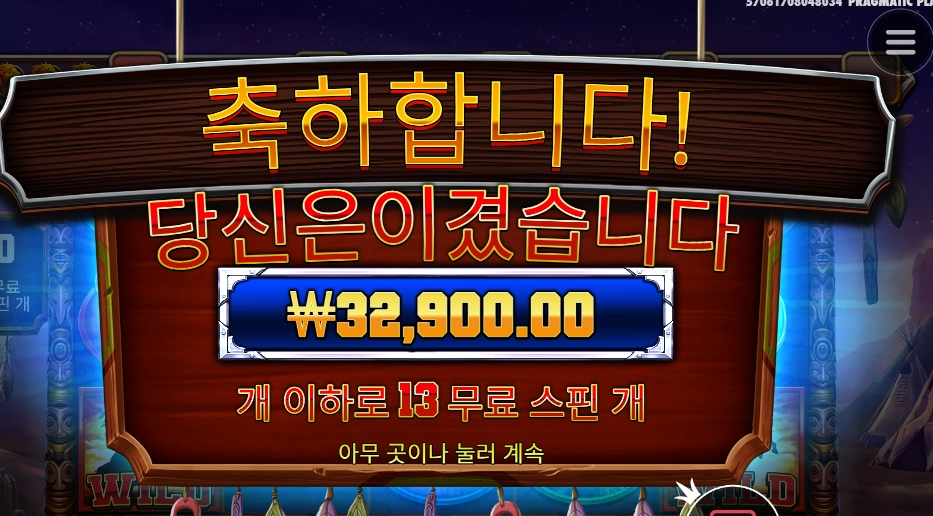 가볍게 1만원 배팅