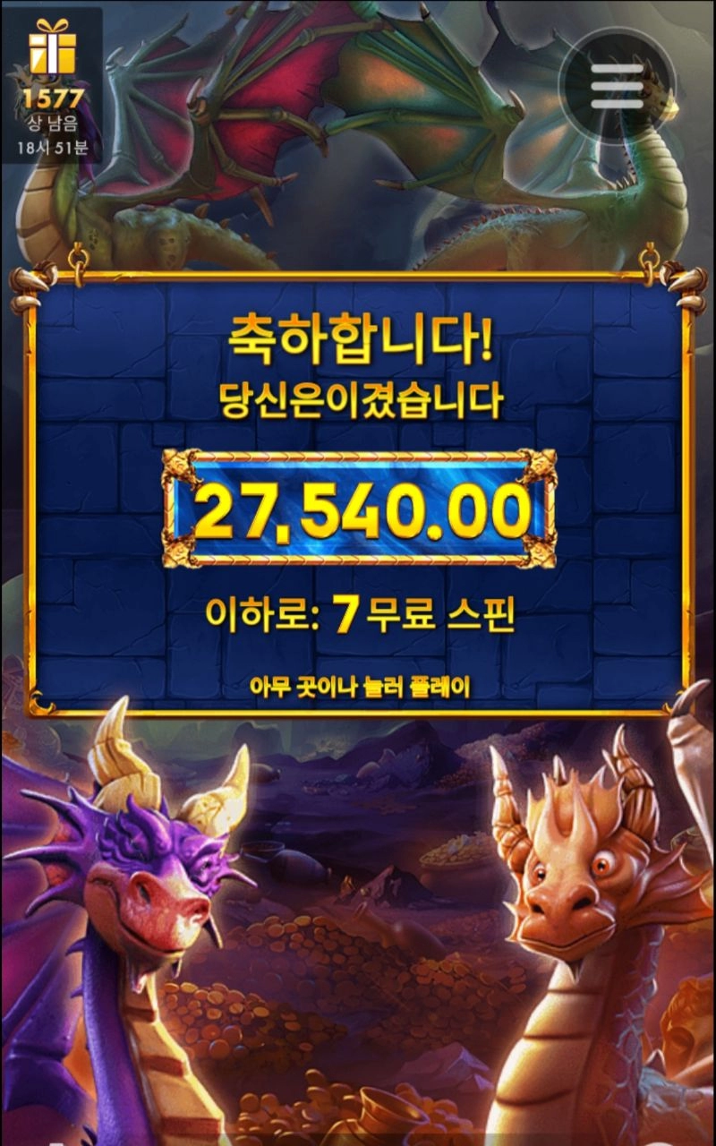 와일드4개 받았건만