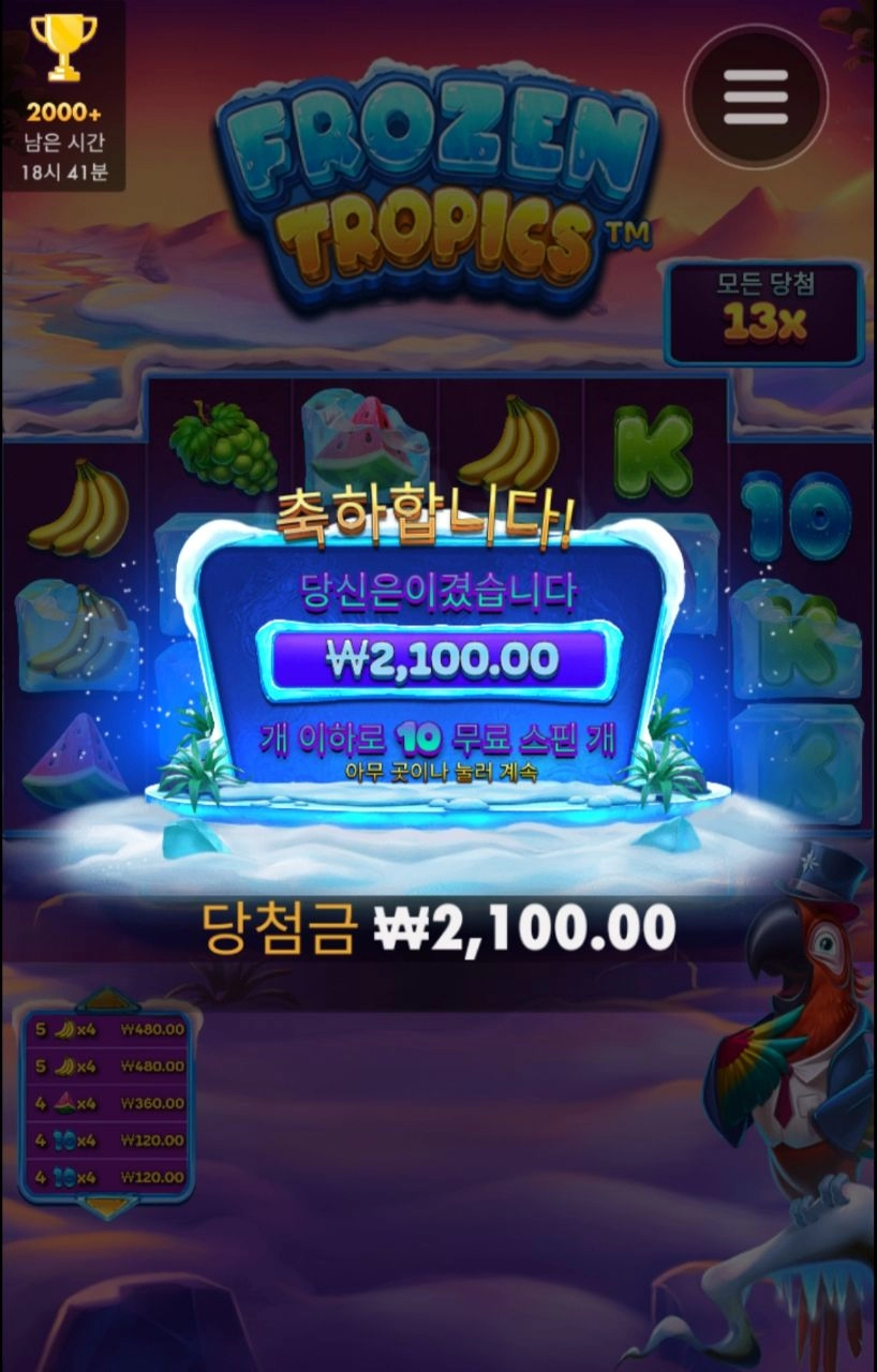 집에 도착해서 막 시작하는데