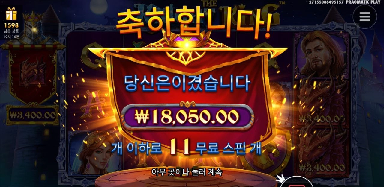 애매하노 나이트킹