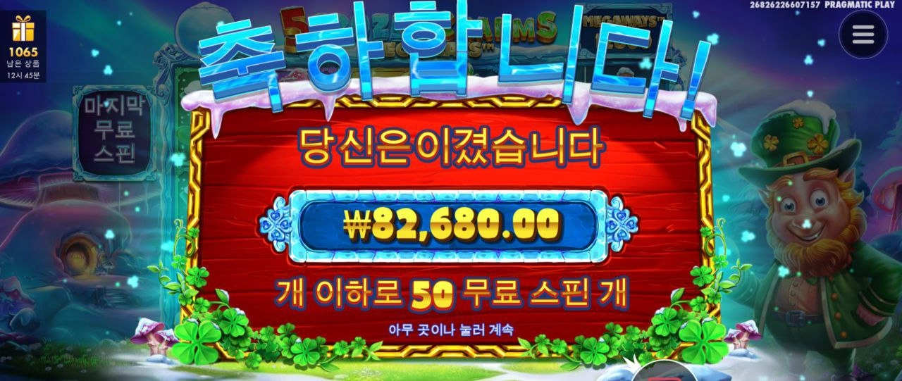 5프로즌 50개 스핀 ㅎ
