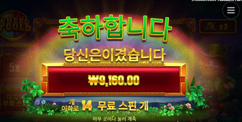 에이 14스핀인데?