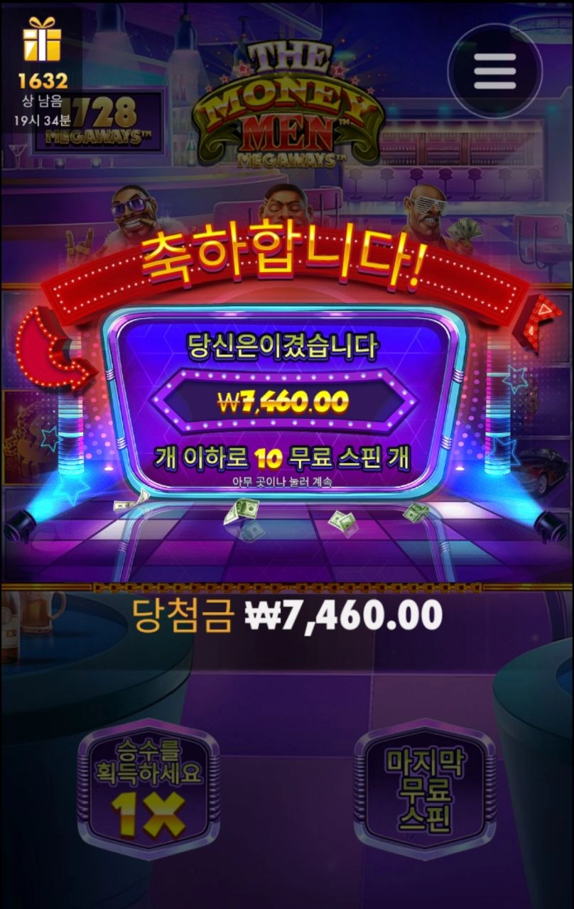 돈 뿌리는 스웨그