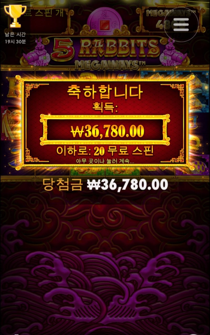 5토끼 미스테리스핀