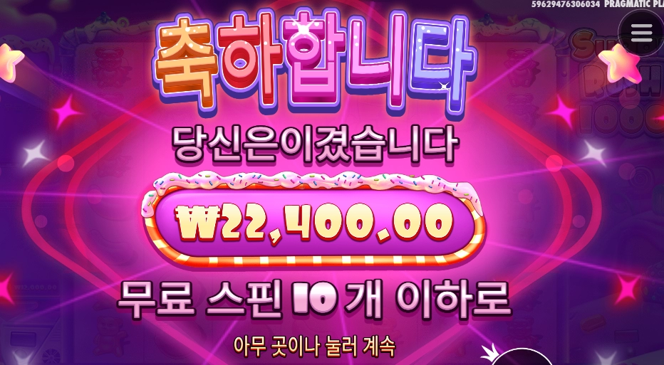 센세가 살렸다 슈가