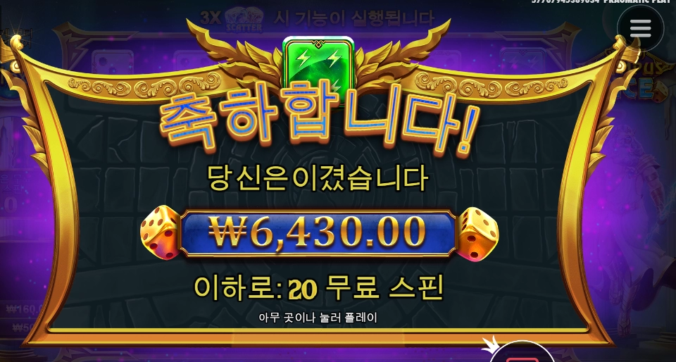 올림푸스 상황발생