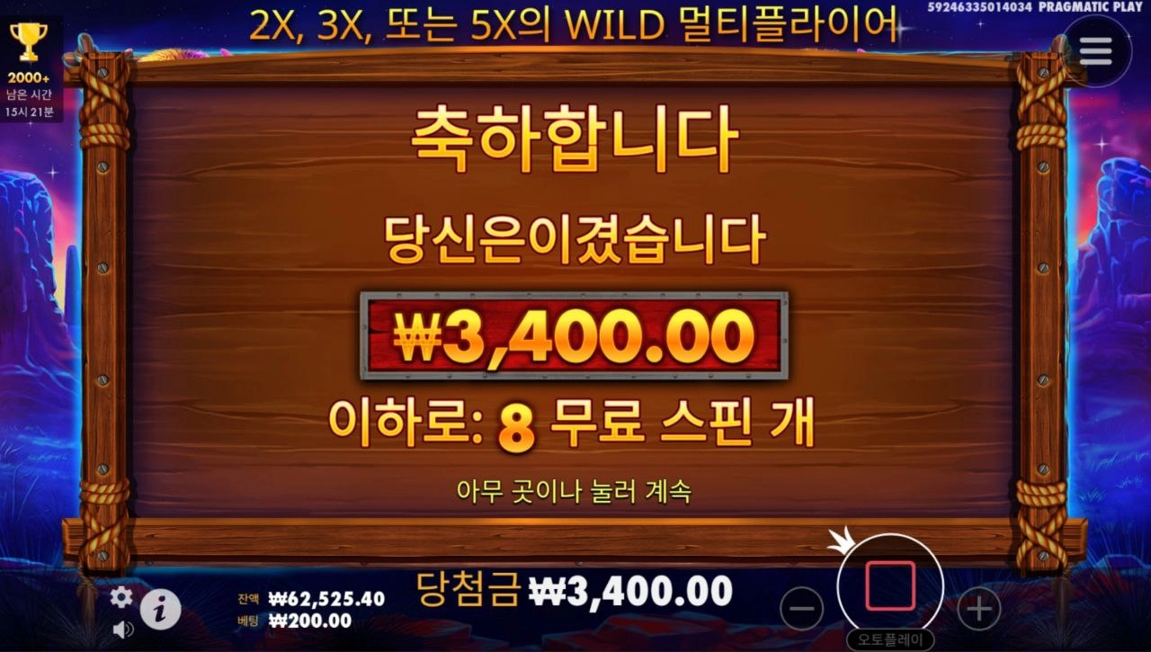 버팔로킹 에바네