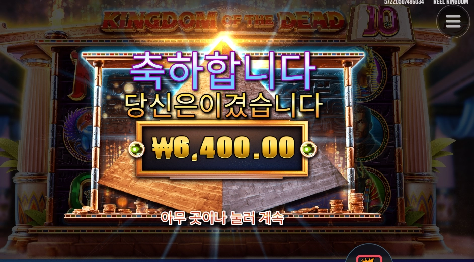 왕국에 죽음을 주세요