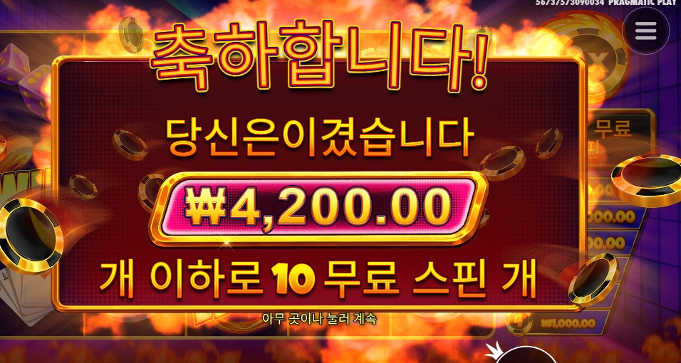 돈다발은 아니더라도