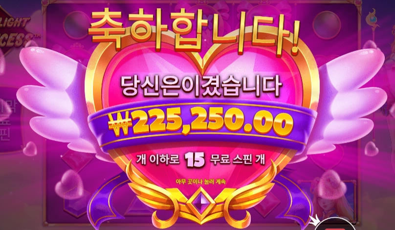 공주밖에 난 몰라