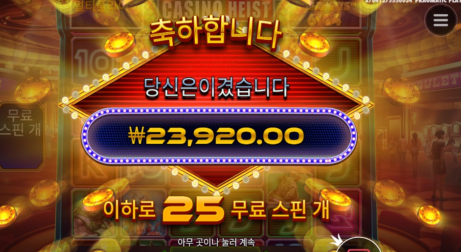 카지노에 오신걸 환영합니다