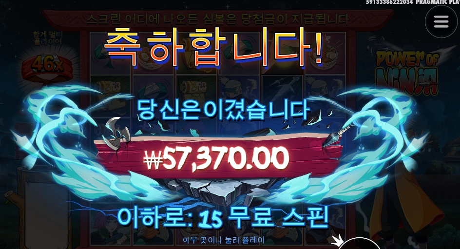 슬롯돌리면서 혼자 외쳐지는 중