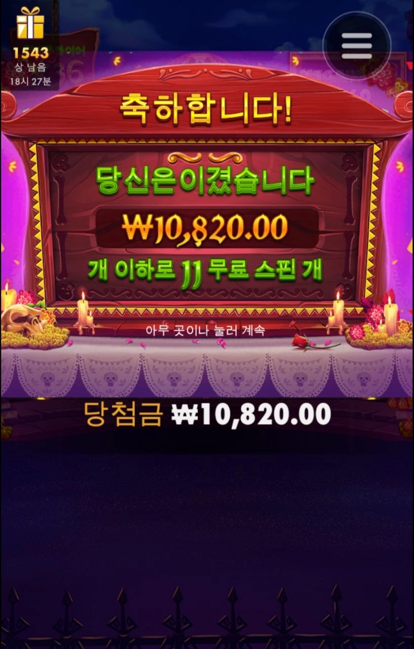 무에르토스 무섭네