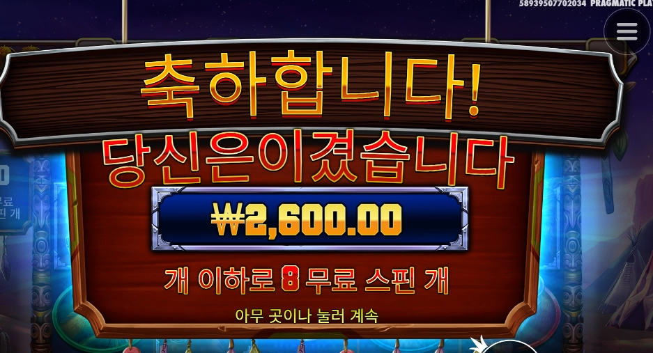 제 용돈 만원 박았습니다.