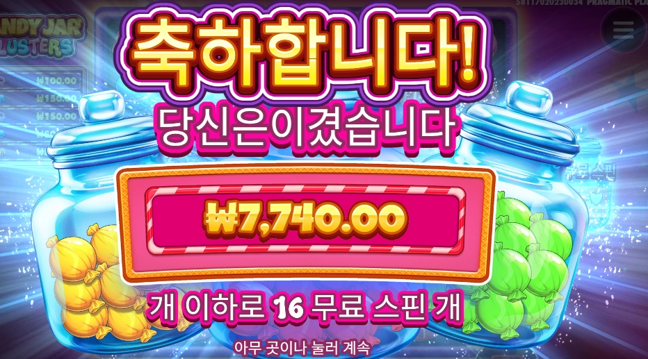 야 거기 사탕하나만 줘봐라