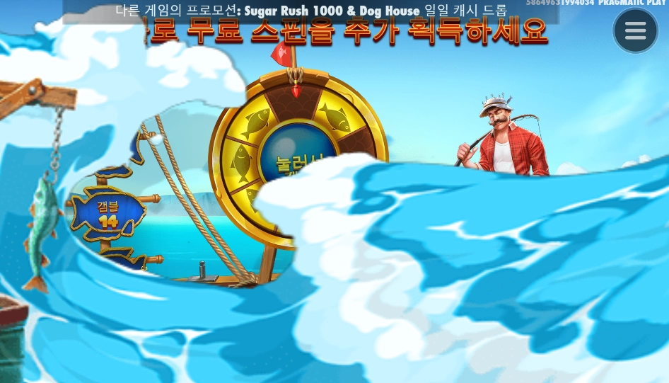 럭키피싱 피식후기