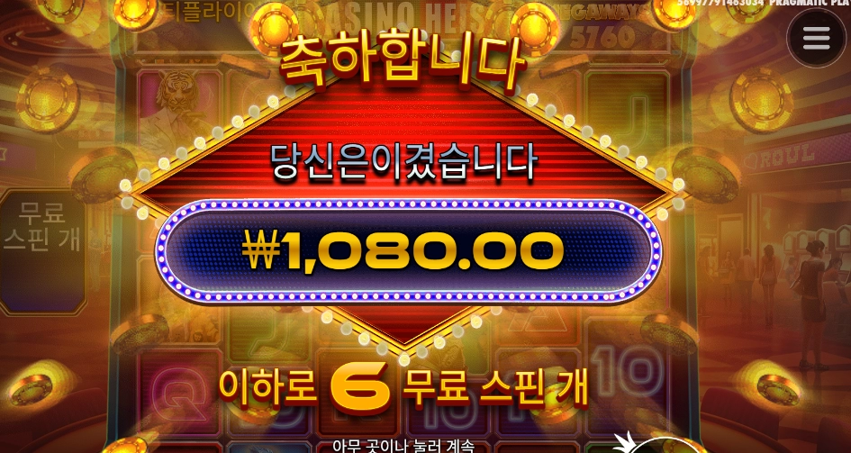 카지노 배수 높아서 좋아했드만