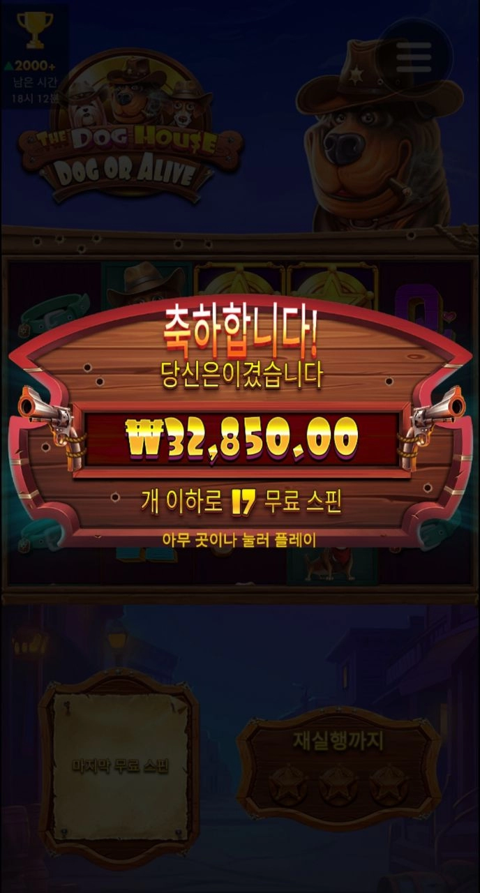 도그 얼라이브 재미있네