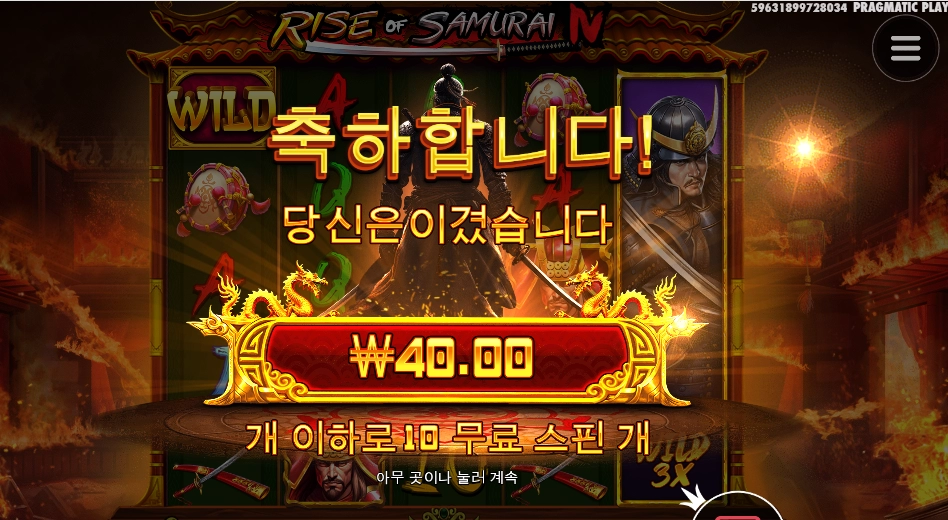 처음보는 숫자다 사무라이