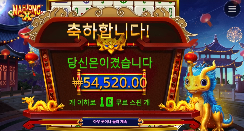 역시 드래곤은 마죵