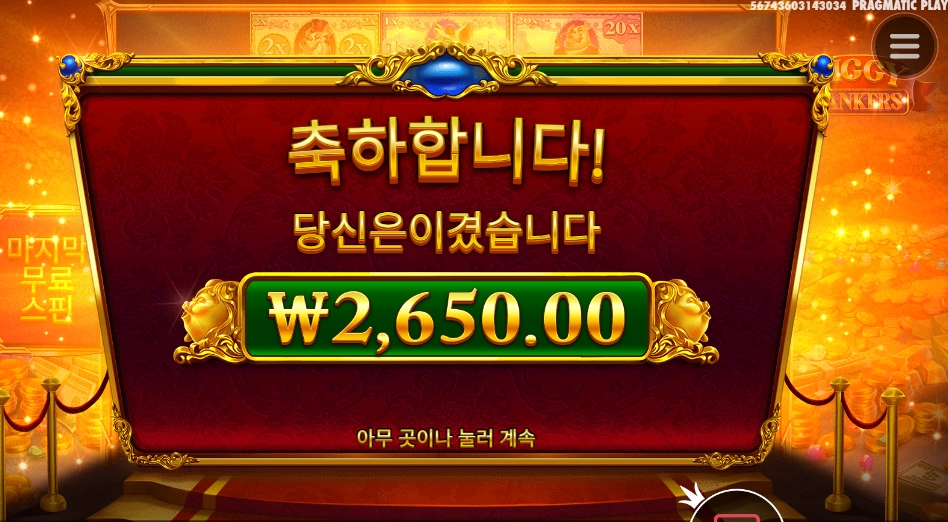 은행들 배만 불려주고