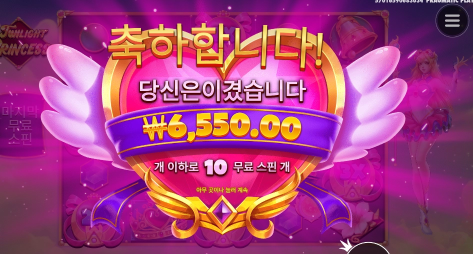 이 공주도 아니네