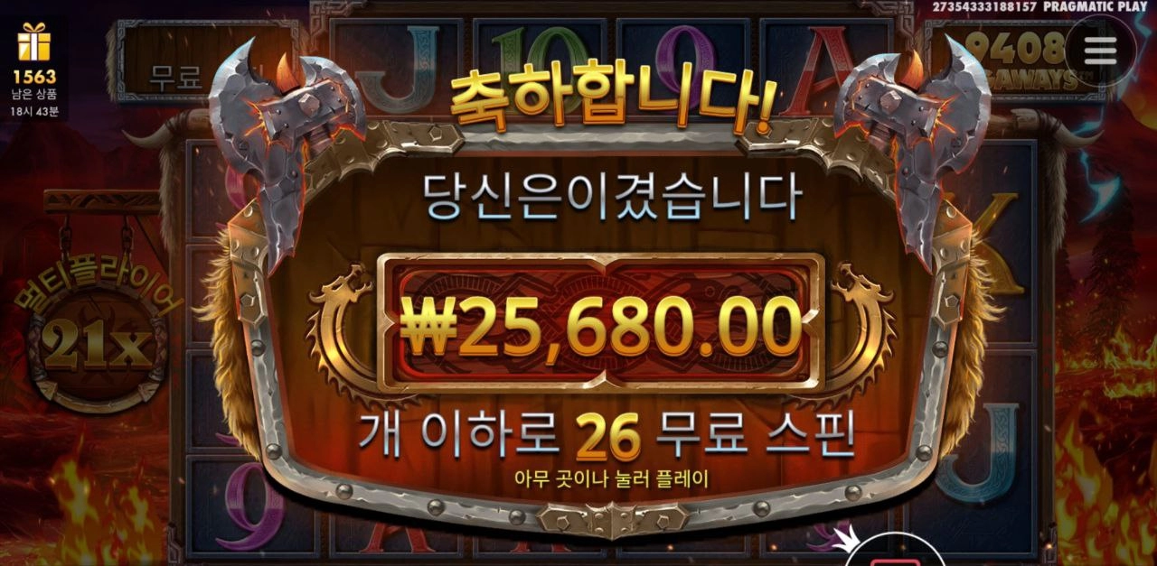 토르 풀스핀에 추가까지