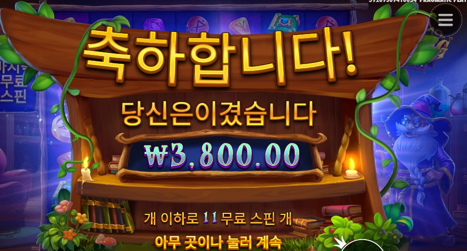 직업전향은 어때요 할아버지?