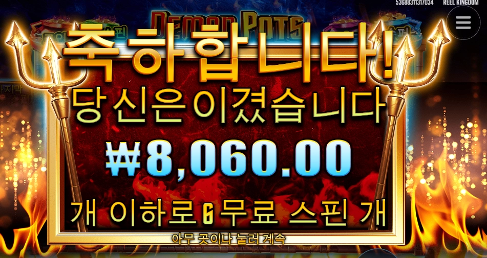 악마가 나를 시험에 들게하네