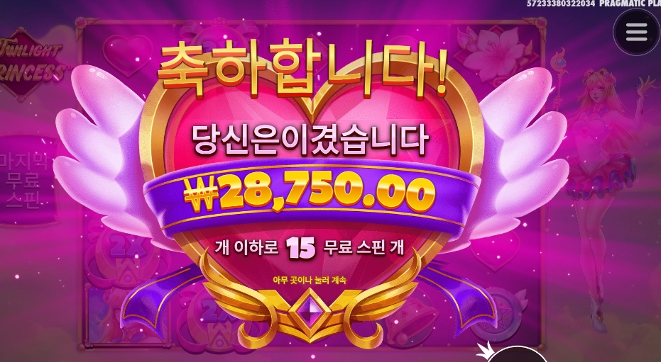 프린세스 캐릭터가 말이야