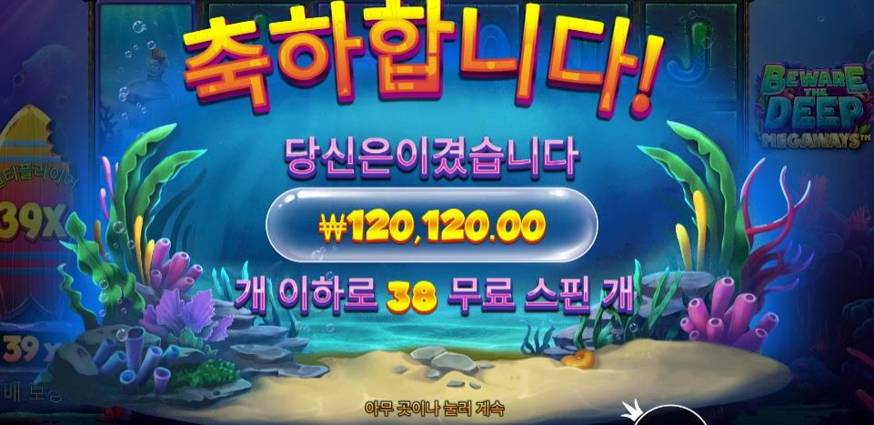 비 웨더 딥 120120