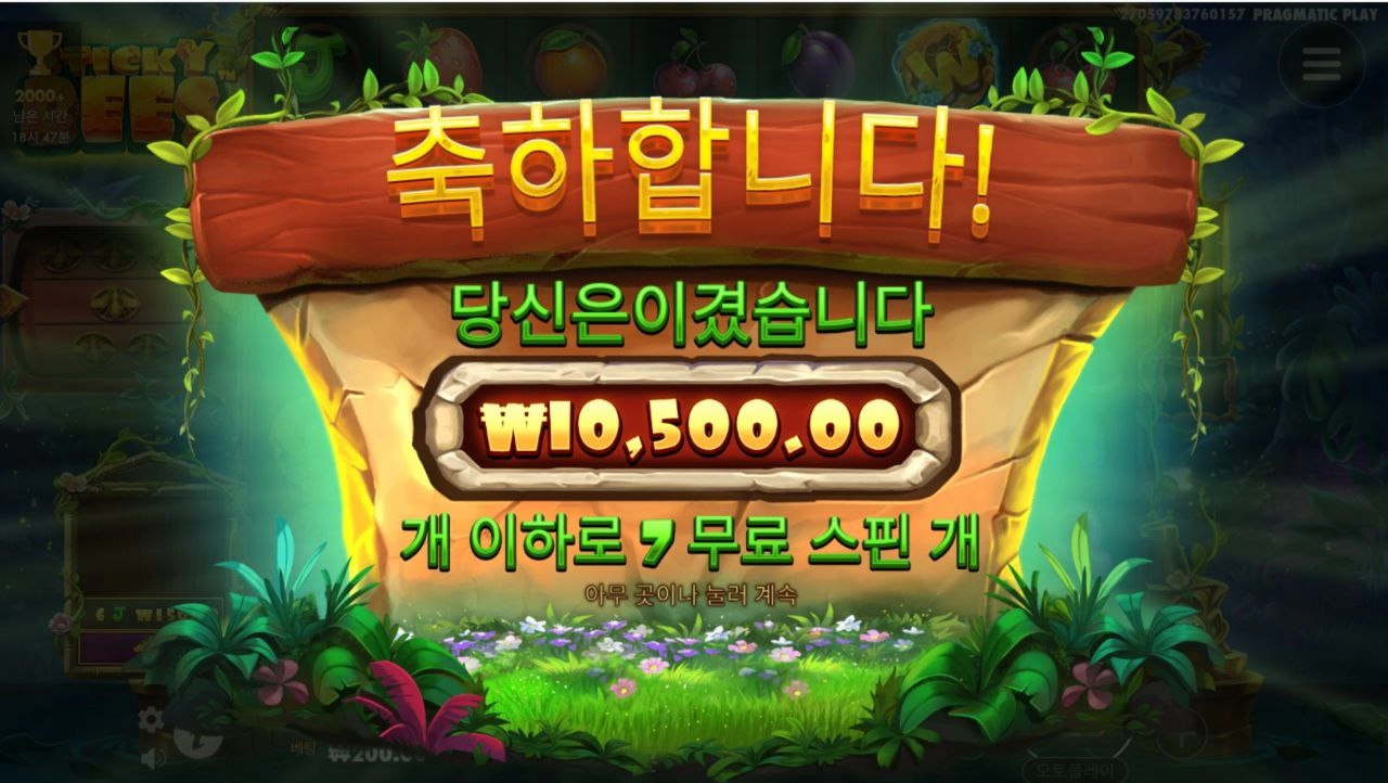 꿀벌 위치선정 ㄷ