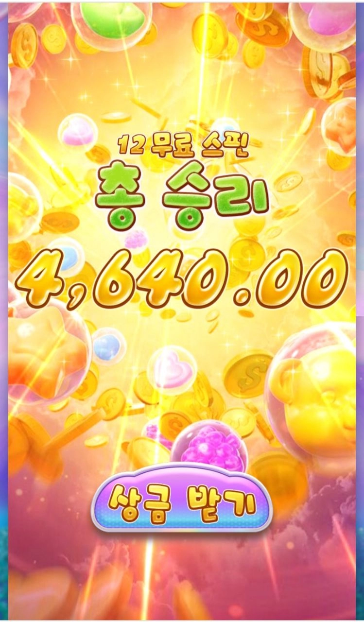 pg소프트 후르츠캔디 쓰읍