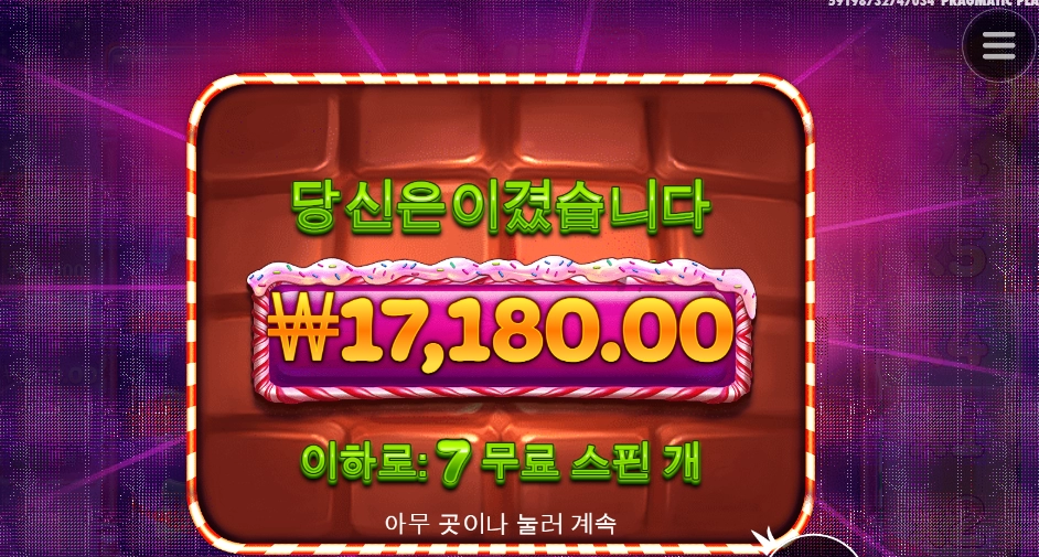 이게 파워야 이게 넛지야