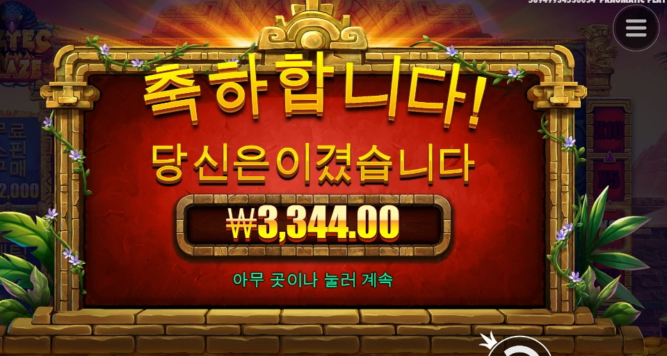 짹잭짹 새소리가 나네