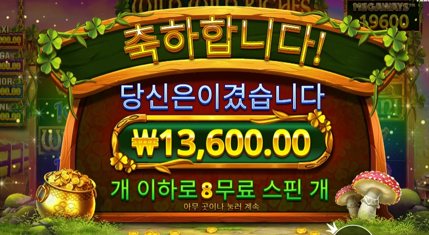 8콩 와와리 후기