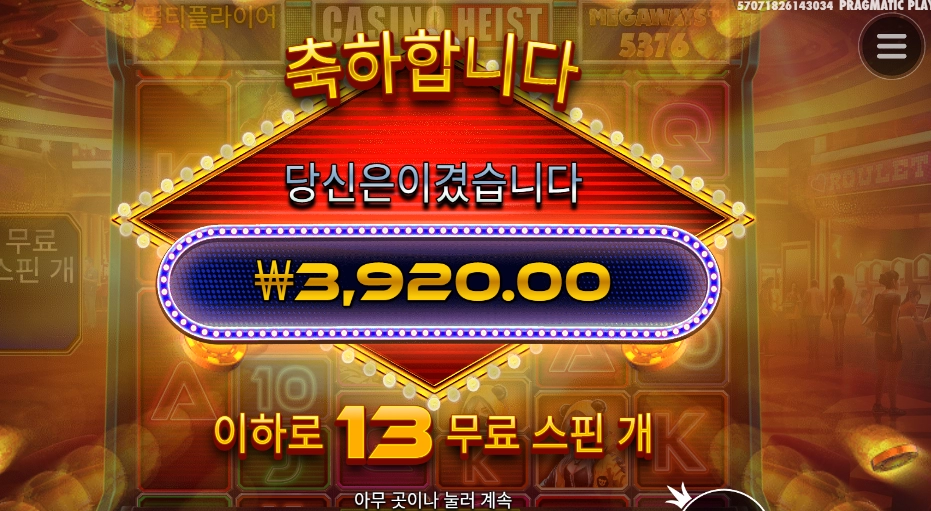 카지노나 다녀와야지