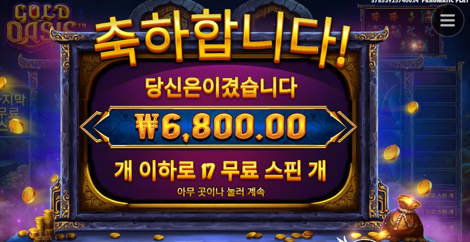 환상속의 장소인거지 오아이스