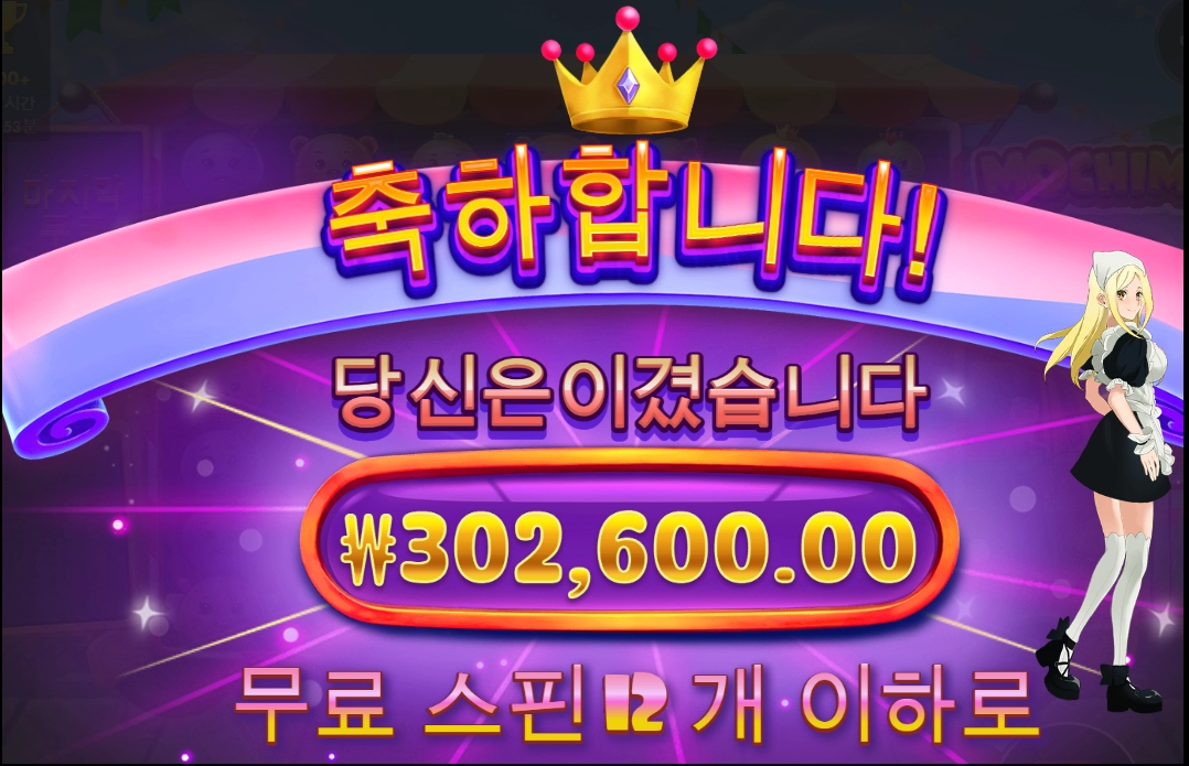 가랏~~ 모치몬~~