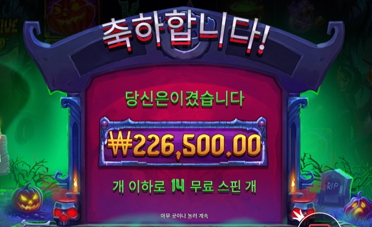 호박님 나가신다