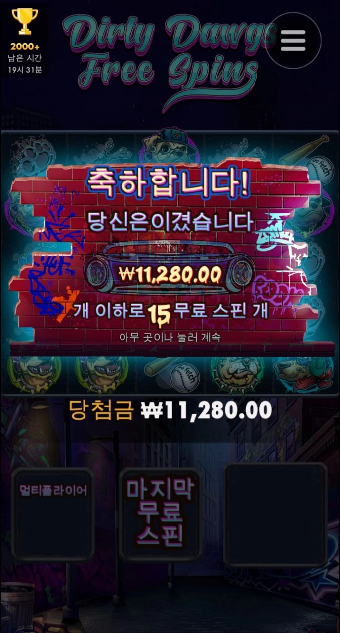 벌써 2시 되가넹