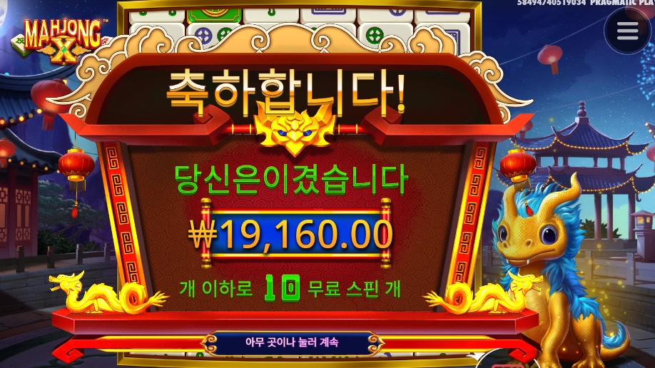 힘찬 마음으로 슬롯 개시