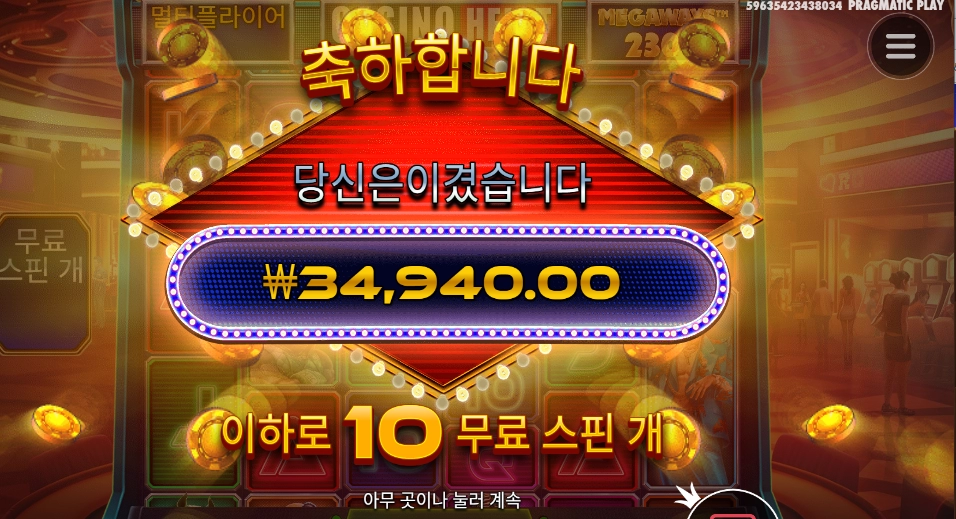 카지노 오늘 물 좋네